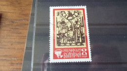 BULGARIE  YVERT N° 2160 - Used Stamps