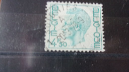 BELGIQUE  YVERT N° 1718 - Used Stamps