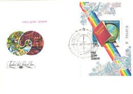 Soviet Union:Russia:USSR:FDC, Our World - Earth, Animals Red Book, 1986 - FDC