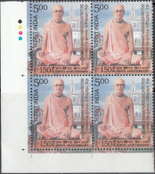 INDIA 2024 150th Anniversary Of SRILA Bhaktisiddhanta, Block Of 4 With Traffic Lights, MNH(**) - Neufs