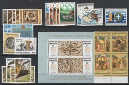 Greece 1984 Complete Year Of The Perforated Sets MNH - Full Years