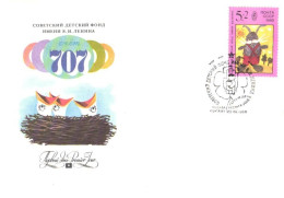 Soviet Union:Russia:USSR:FDC, Soviet Children's Foundation Named After V.I.Lenin, 1989 - FDC