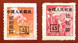 China, People's Republic - Free North East Area - Surcharge On Emissions Of 1949 (1951) - Usados