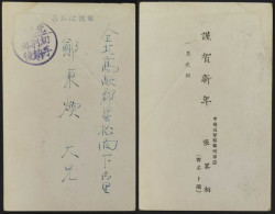 Korea Postcard Postal Stationery, Japanese OCC, Special Postage Paid Mark RRR - Korea, South