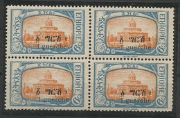 Ethiopia Ethiopie Äthiopien Mi.93 In Block Of 4 MNH / ** 1927 Guerche = 15 Mm, Genuine! - Etiopia