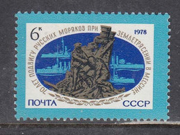 USSR 1978 - 70th Anniversary Of Earthquake Relief For Messina (Italy) By Russian Sailors, Mi-Nr. 4776, MNH** - Nuovi