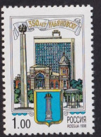 Russia (Federation) - Mi 664 - 350 Years Of The City Of Ulyanovsk - 1998 - MNH - Unused Stamps