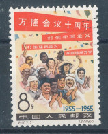 Chine  N°1606 (o) Conférence De Bandoeng - Used Stamps