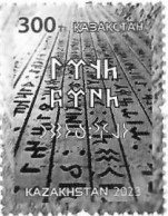 Kazakhstan 2023 . The History Of Turkic Writing. 1v. - Kasachstan