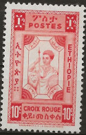 Ethiopie N°241* Sans La Surcharge, Non émis (ref.2) - Ethiopie