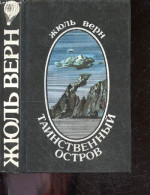 Tainstvennyy Ostrov - The Mysterious Island - L'Île Mystérieuse - JULES VERNE - 1993 - Cultural