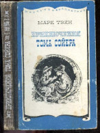 Priklyucheniya Tom Soyyera, Shkolnaya Biblioteka - The Adventures Of Tom Sawyer, School Library - Les Aventures De Tom S - Cultural