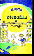 Neznayka V Solnechnom Gorode, Roman Skazka V Dvukh Chastyakh - Dunno In The Sunny City, Fairy Tale Novel In Two Parts - - Culture