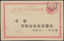 Japan Ganzsache Postal Stationery P 16 II 1s Red - Cartas & Documentos