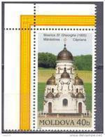 2005. Moldova, Church Of St. Georg, 1v, Mint/** - Moldavie