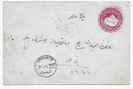 Brief Aus Armante 1890 - Sonstige & Ohne Zuordnung