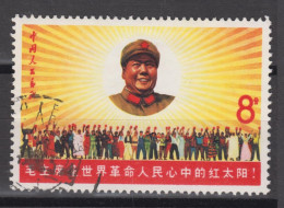 PR CHINA 1967 - The 18th Anniversary Of People's Republic - Oblitérés