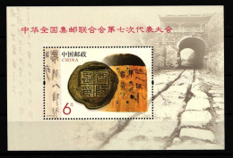 China Volksrepublik Block 190 Postfrisch Siegel #FZ941 - Sonstige & Ohne Zuordnung