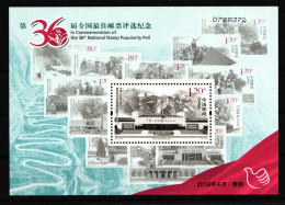 China Volksrepublik Block 218 Postfrisch Wahl Der Beliebtesten Briefmarke #FZ969 - Sonstige & Ohne Zuordnung