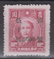 CHINA 1948 - Sun Yat-Sen With Overprint MNGAI - 1912-1949 République