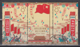 PR CHINA 1964 - The 15th Anniversary Of People's Republic CTO OG - Used Stamps