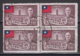 TAIWAN 1952 - The 3rd Anniversary Of Re-election Of President Chiang Kai-shek KEY VALUE BLOCK OF 4! - Usados