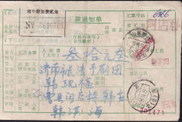 CHINA  CHINE Remittance Note  SHANDONG CAOXIAN 274400  ADDED CHARGE LABEL (ACL)  0.20 YUAN - Storia Postale