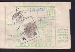 CHINA  CHINE Remittance Note  SHANDONG QIXIA 265300  ADDED CHARGE LABEL (ACL)  0.20 YUAN - Brieven En Documenten