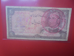 IRAN 20 RIALS 1974-79 Circuler + Contre-Marque (Légère Réparation !)(B.33) - Irán