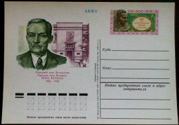 USSR 1982 JANKA KUPALA Postkart - Russia