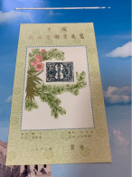 Hong Kong China Stamp Exhibition S/s No Face MNH  1982 - Lettres & Documents