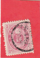 Nippon-Japon-Japan N°63 - Used Stamps