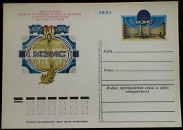 USSR 1981 60year MEIS ...postcard - Russia