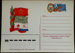 USSR 1983 DOSAF Meeting Postcard - Russia