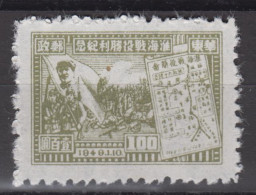 EAST CHINA 1949 - Mao KEY VALUE MNGAI - Ostchina 1949-50