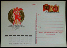 USSR 1982 .....postcard - Russia