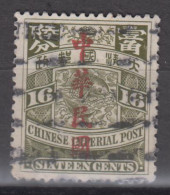 CHINA 1912 - Coiling Dragon With Overprint - 1912-1949 Republic