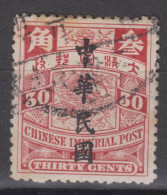 CHINA 1912 - Coiling Dragon With Overprint - 1912-1949 République