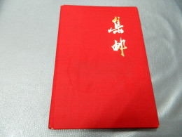 CHINE:TRES BEAU CARNET ROUGE AVEC 21 TIMBRES CHINOIS - Collections, Lots & Series