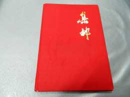 CHINE:TRES BEAU CARNET ROUGE AVEC 21 TIMBRES CHINOIS - Colecciones & Series