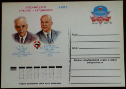 USSR 1982 IX Congres  ...postcard - Russia