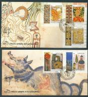 Greece 2013 Agion Oros Mount Athos - Miniatures Decorations Of Illuminated Manuscripts Issue II FDC - FDC