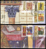 Greece 2013 Agion Oros Mount Athos - Miniatures Decorations Of Illuminated Manuscripts Issue III FDC - FDC