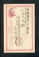 "JAPAN" Klassische Postkarte Gestempelt (L1027) - Cartes Postales