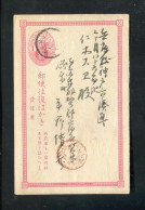 "JAPAN" Klassische Postkarte Gestempelt (L1027) - Cartoline Postali