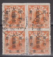 NORTH CHINA 1949 - Northeast Province Stamp Overprinted BLOCK OF 4! - Noord-China 1949-50