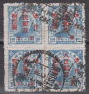 NORTH CHINA 1949 - Northeast Province Stamp Overprinted BLOCK OF 4! - Chine Du Nord 1949-50