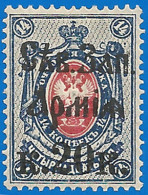 RUSSIA 1919 General Yudenich North West Army Overprint 20kop Mint Stamps MNH(**) - Nordwestarmee