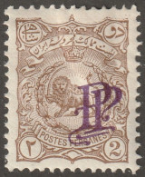 Persia, Middle East, Stamp, Persi#144, Mint, Hinged, 2vh, Brown 'PP' - Iran