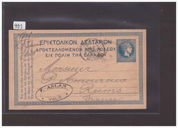 GRECE - GANZSACHE - CARTE ENTIER POSTAL - Postal Stationery